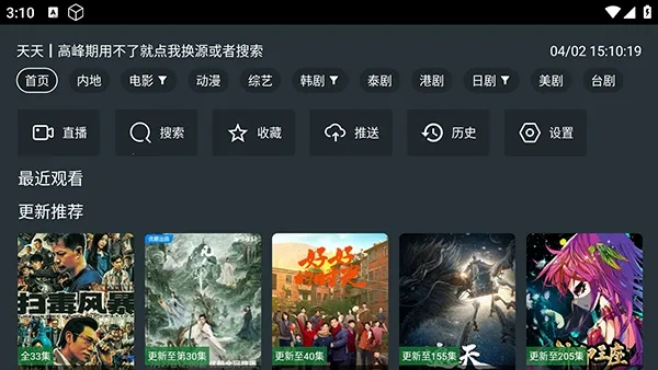 ����Ӱ��2026���°汾v9.9.9.9 �ٷ������ͼ1