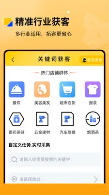 ΢�̺��Ӱ�׿���ֻ���v2.0.0 �ٷ������ͼ3