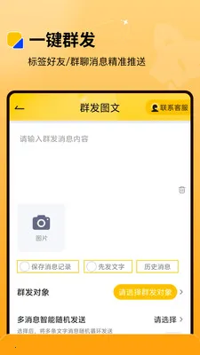 ΢�̺��Ӱ�׿���ֻ���v2.0.0 �ٷ������ͼ1