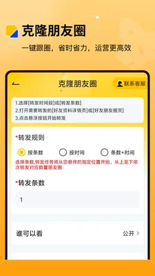 ΢�̺��Ӱ�׿���ֻ���v2.0.0 �ٷ������ͼ2