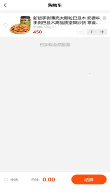 ʢ������(���ҵ����ƽ̨)v2.1.9 �ٷ������ͼ0