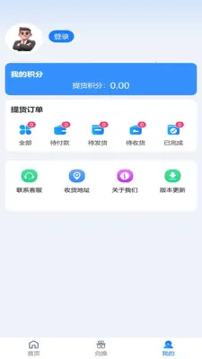 ʢ������(���ҵ����ƽ̨)v2.1.9 �ٷ������ͼ1