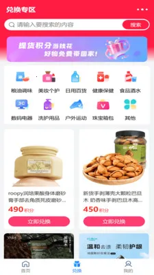 ʢ������(���ҵ����ƽ̨)v2.1.9 �ٷ������ͼ2