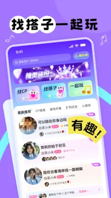������������(��Ԫ�罻app)v2.5.0 ��׿���ͼ3