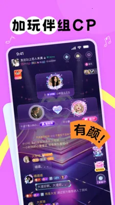 ������������(��Ԫ�罻app)v2.5.0 ��׿���ͼ0