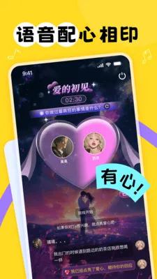 ������������(��Ԫ�罻app)v2.5.0 ��׿���ͼ1