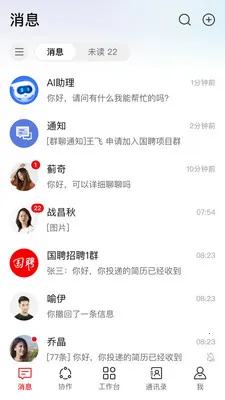 ����HiveDone(ȫ����Э��ƽ̨)v1.4.5 ��׿���ͼ2