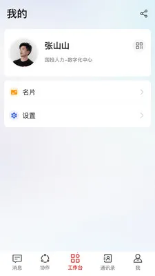 ����HiveDone(ȫ����Э��ƽ̨)v1.4.5 ��׿���ͼ0