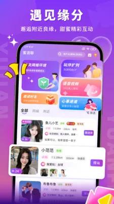 ��������Ƶ����(�罻��Ϸƽ̨)v1.6.3 �ٷ������ͼ3