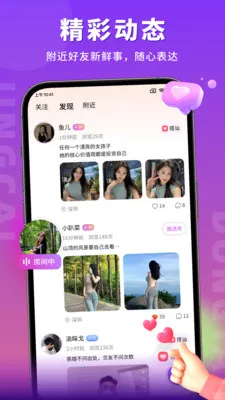 ��������Ƶ����(�罻��Ϸƽ̨)v1.6.3 �ٷ������ͼ0