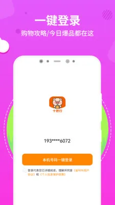 ʮ���������ֻ���v1.0.2 ��Ѱ��ͼ0