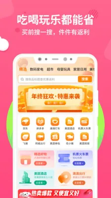ʮ���������ֻ���v1.0.2 ��Ѱ��ͼ3