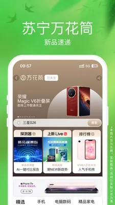 �����׹�(��������ƽ̨)v9.5.260 ��Ѱ��ͼ3