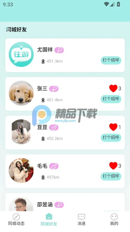 ����2026���°汾v1.0 �ٷ������ͼ1