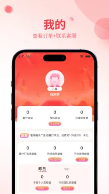 ʡ����(�����Ż�ƽ̨)v1.0.4 �ٷ������ͼ2