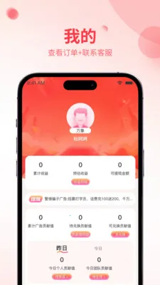 ʡ����(�����Ż�ƽ̨)v1.0.4 �ٷ������ͼ0