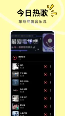DJ���ض��(���ص���Ӧ��)v1.0.1 ��׿���ͼ3