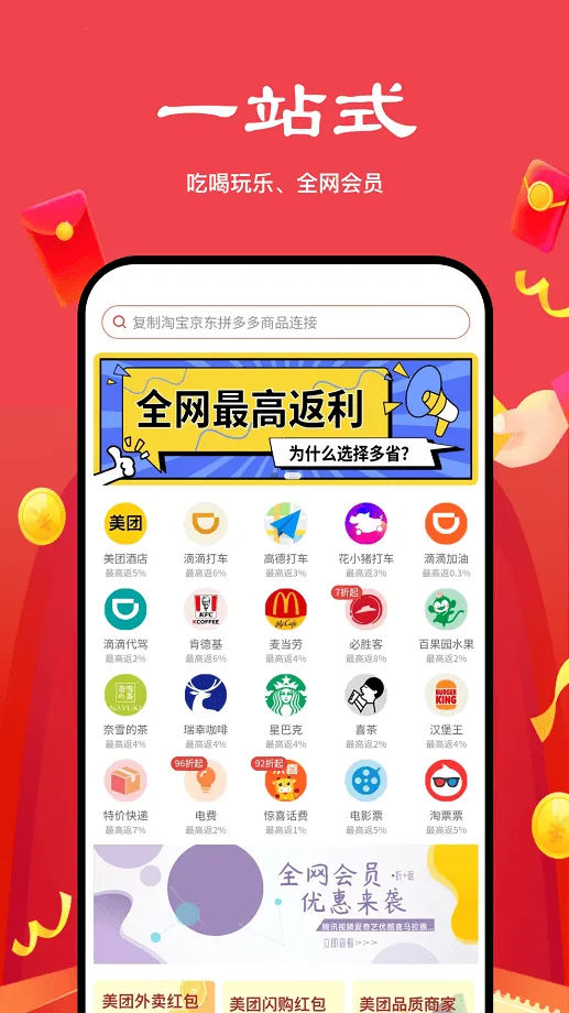 ��ʡ��ѡ2026���ذ�װv2.6.6 �ֻ����ͼ2