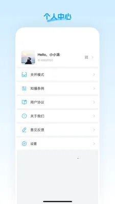 盟楚直播(盟楚购物软件)v26.03.25 手机版截图0