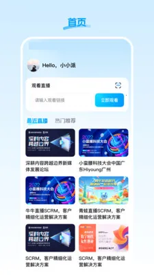 盟楚直播(盟楚购物软件)v26.03.25 手机版截图3