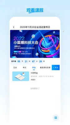 盟楚直播(盟楚购物软件)v26.03.25 手机版截图1