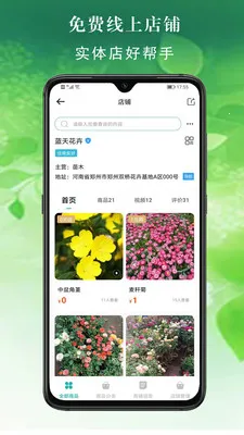 ���׶໨���г�(���ܵ��̷���ƽ̨)v2.6.7 �ֻ����ͼ3