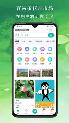 ���׶໨���г�(���ܵ��̷���ƽ̨)v2.6.7 �ֻ����ͼ1