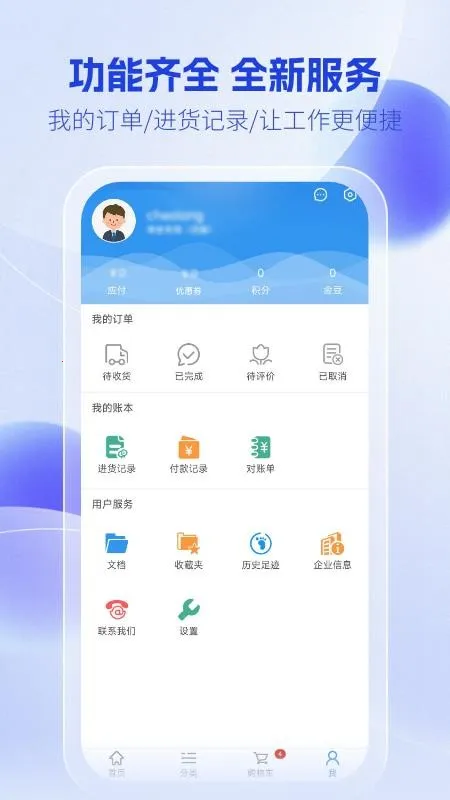 �����̳�(��𽨲�ƽ̨)v1.0.4 �ֻ����ͼ2
