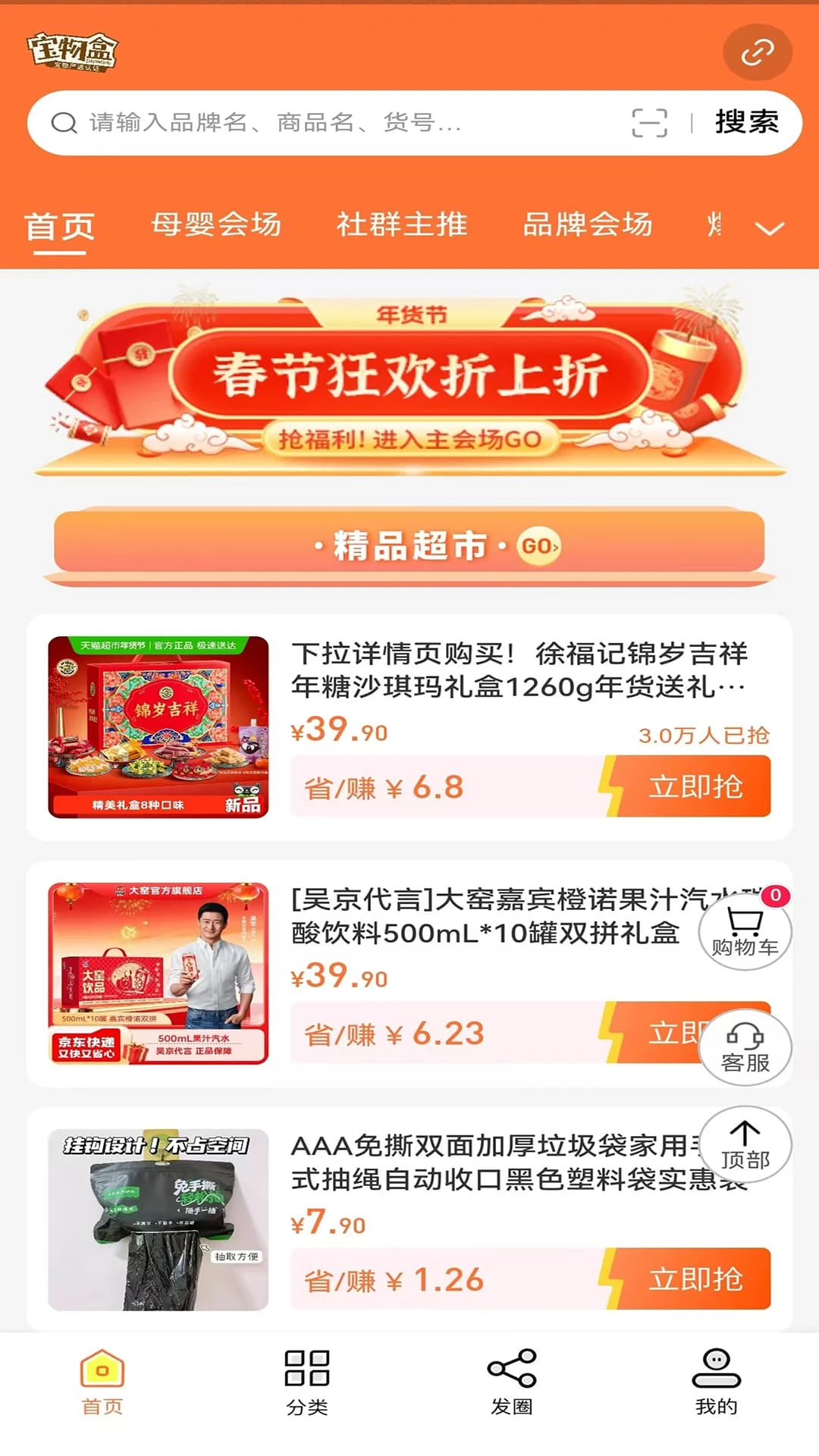 ����������ֻ���v3.6.7 ��Ѱ��ͼ0