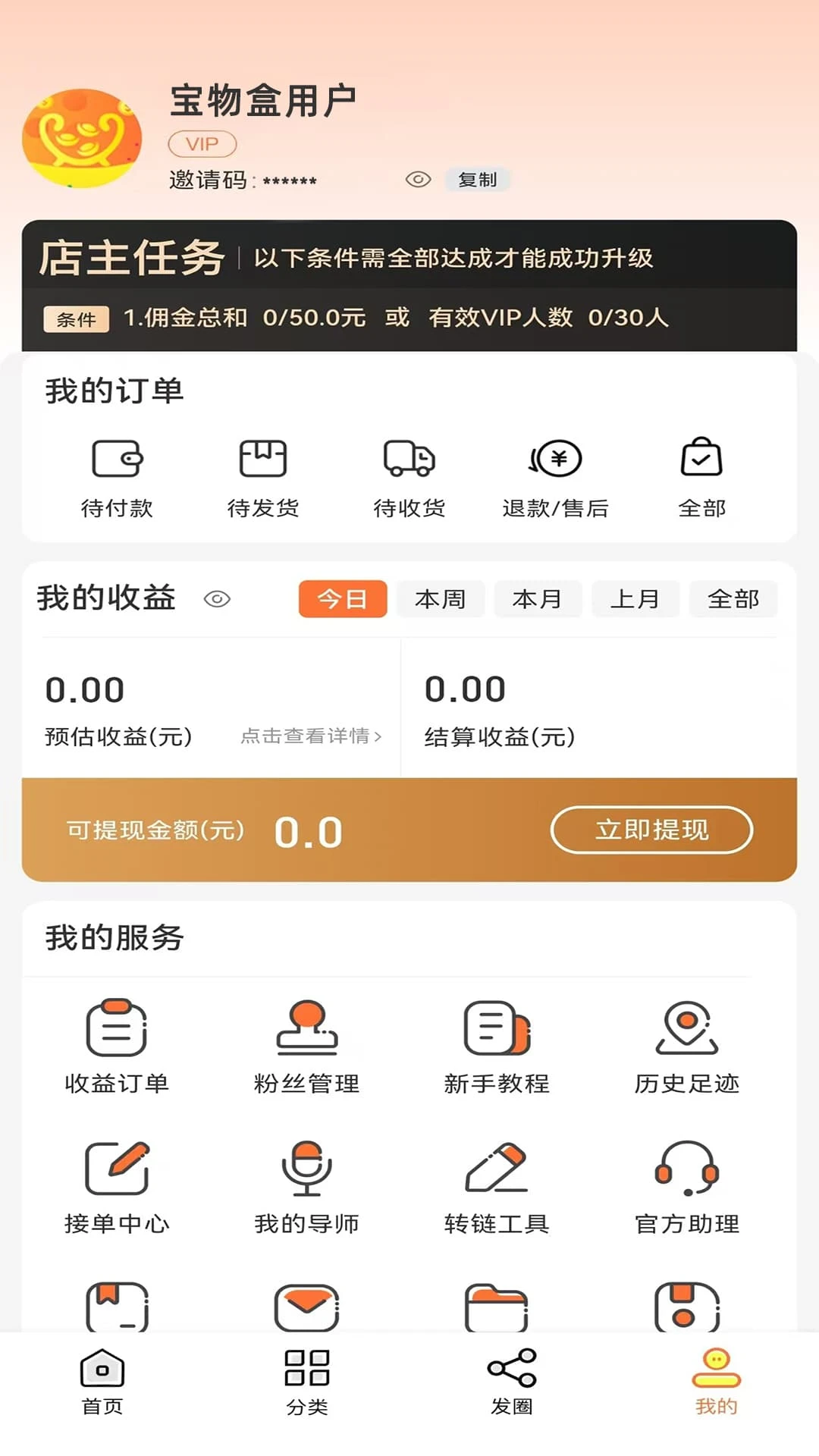 ����������ֻ���v3.6.7 ��Ѱ��ͼ1