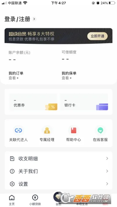 ����2026���°汾v4.2.0 �ֻ����ͼ2