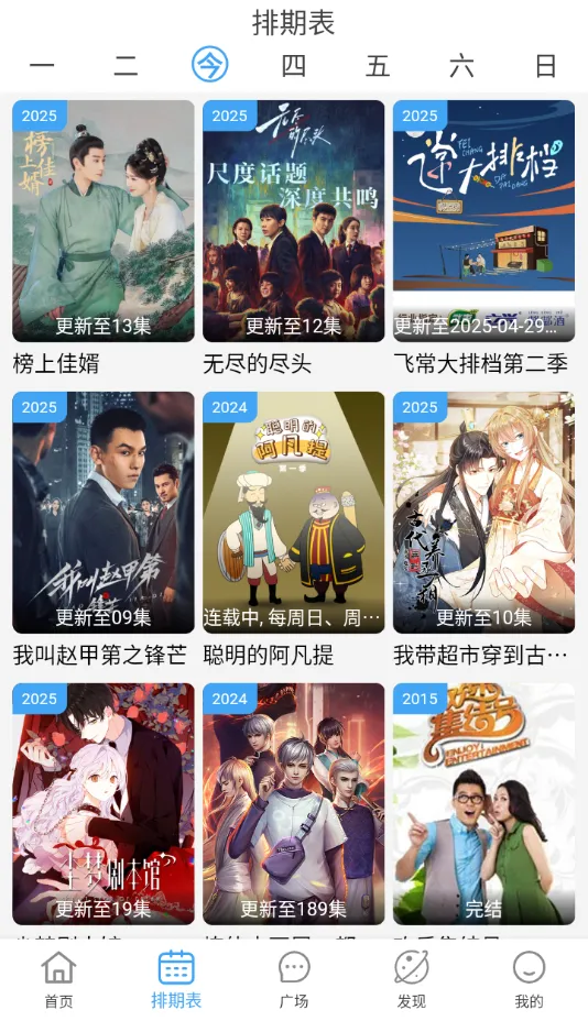 追剧猫2026下载安装v1.1.8 手机版截图2