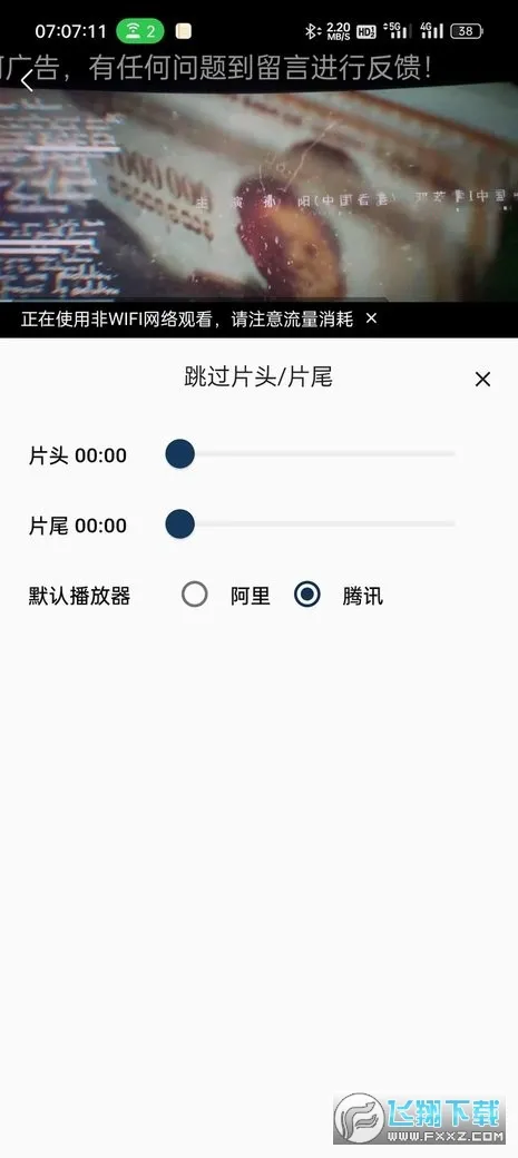 追剧猫2026下载安装v1.1.8 手机版截图0