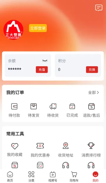 ˫ӥ�����̳�(���繺��ƽ̨)v1.9.5 ��׿���ͼ3