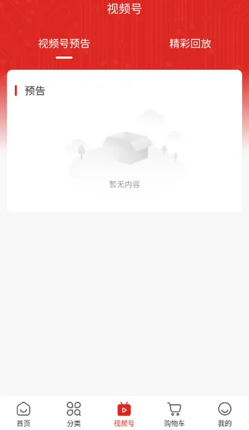˫ӥ�����̳�(���繺��ƽ̨)v1.9.5 ��׿���ͼ0