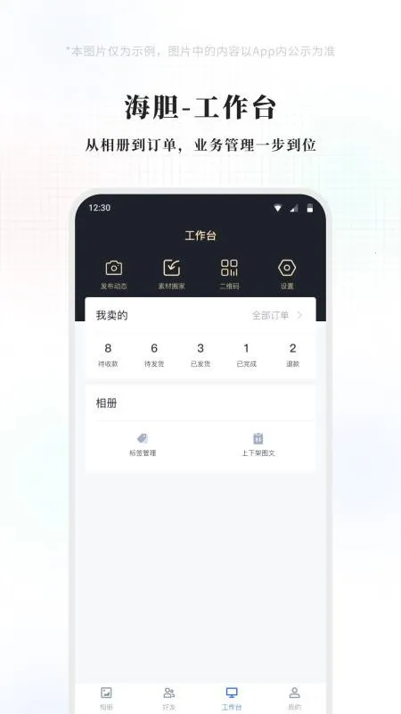 �������(�ƶ��������)v1.2.0 �ٷ������ͼ1
