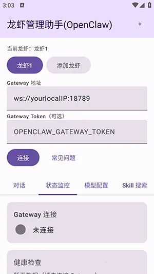 ��Ϻ��������(��Ϻ�ܿ�Ӧ��)v1.0 �ֻ����ͼ2