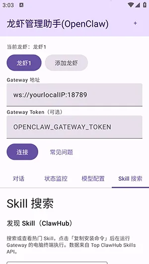 ��Ϻ��������(��Ϻ�ܿ�Ӧ��)v1.0 �ֻ����ͼ3