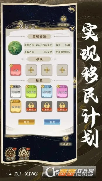 ���Ƿ�չģ���ƽ��v1.0.1 �ֻ����ͼ2