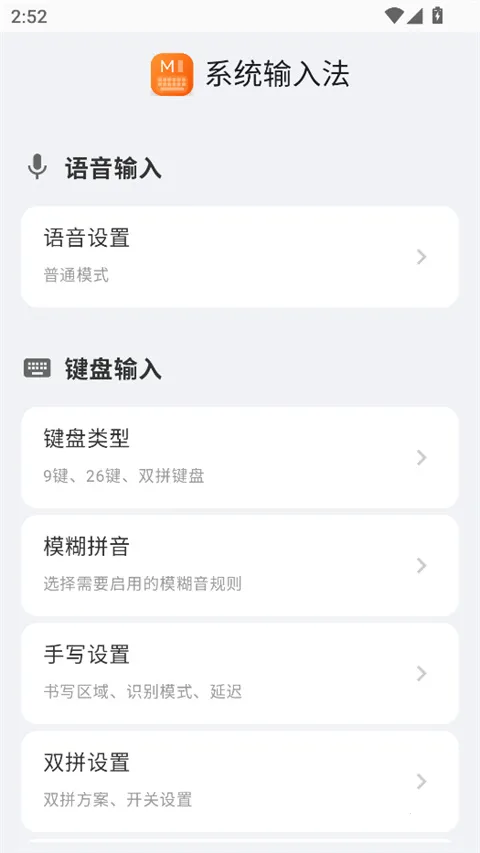 С��ϵͳ���뷨2026���°汾v3.0.3 �ֻ����ͼ0