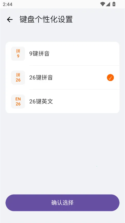 С��ϵͳ���뷨2026���°汾v3.0.3 �ֻ����ͼ2