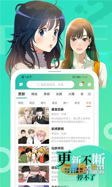 ����(�������ƽ̨)v2.1.2 �ٷ������ͼ1