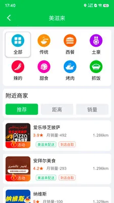 Mulazim������(������ʳƽ̨)v3.1.1 ��Ѱ��ͼ0