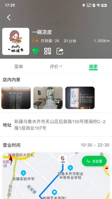 Mulazim������(������ʳƽ̨)v3.1.1 ��Ѱ��ͼ2
