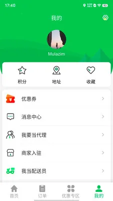 Mulazim������(������ʳƽ̨)v3.1.1 ��Ѱ��ͼ1