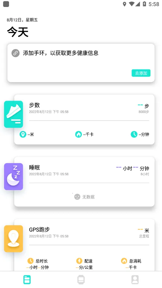 Da Fit��׿���ֻ���v2.9.12-63-g77bb2f0eda-g9a3d705d34 �ٷ������ͼ3
