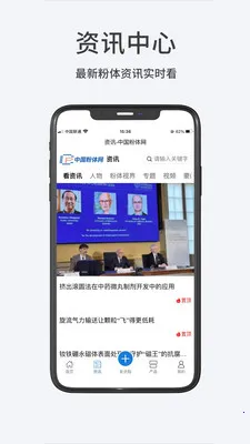 ������(�����ҵƽ̨)v1.1.6 �ֻ����ͼ1