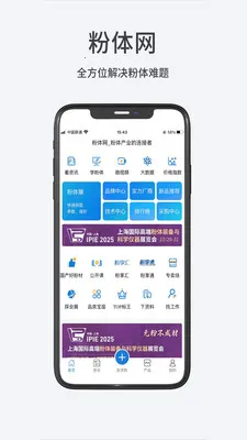 ������(�����ҵƽ̨)v1.1.6 �ֻ����ͼ2