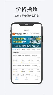 ������(�����ҵƽ̨)v1.1.6 �ֻ����ͼ0