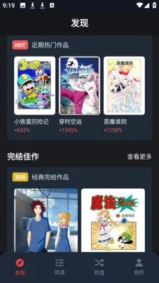 横风动漫乐园2026官方正版v1.3.4.9 免费版截图0